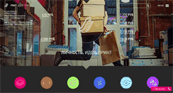 Desktop Screenshot of ideaprint.ru