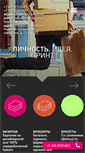 Mobile Screenshot of ideaprint.ru