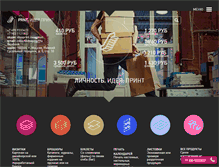 Tablet Screenshot of ideaprint.ru